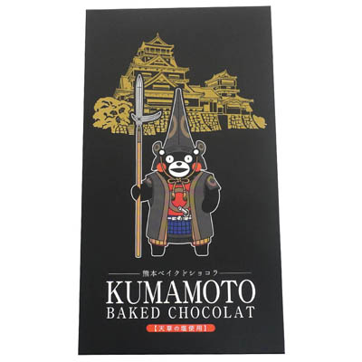 熊本ユタカ　くまモン　熊本ベイクドショコラ　大
