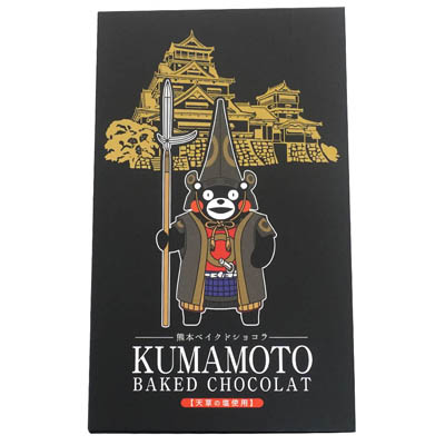 熊本ユタカ　くまモン　熊本ベイクドショコラ　小