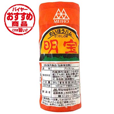 明宝ハム　明宝ハム　360ｇ