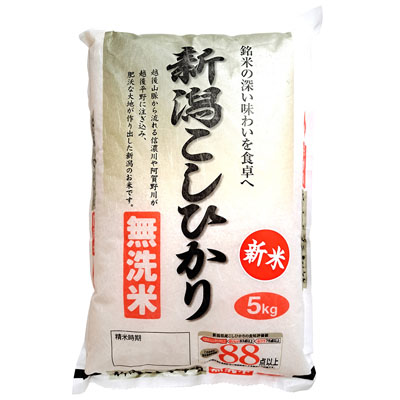 新潟こしひかり 無洗米 5㎏
