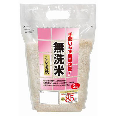 無洗米 こし自慢2kg