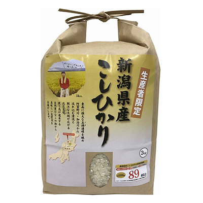 新潟県産こしひかり2kg小熊さんちのお米