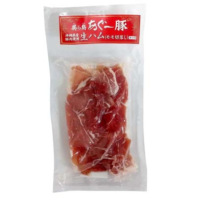 那覇ミート　美ら島あぐー豚生ハム（モモ切落し）　70ｇ