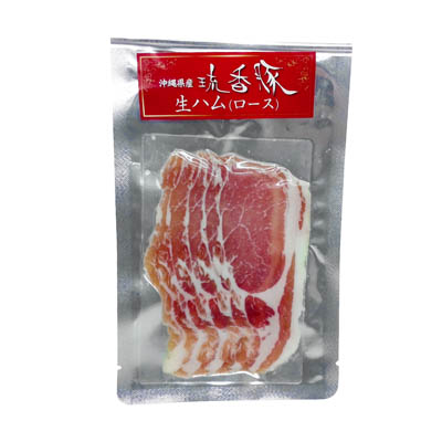 沖縄県産　琉香豚　生ハム（ロース）
