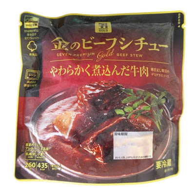 セブンプレミアムゴールド　金のビーフシチュー　260ｇ