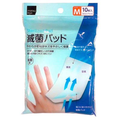 matsukiyo　滅菌パッド　Mサイズ　10枚入