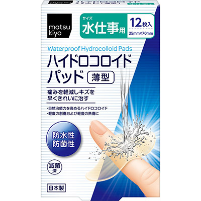 matsukiyo ハイドロコロイドパッド薄型 水仕事用 12枚入