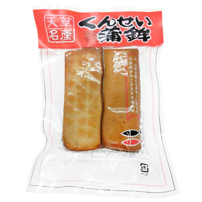天草名産 くんせい蒲鉾 2個入