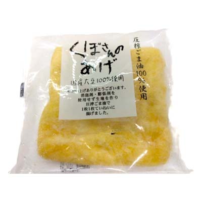 久保食品　くぼさんのあげ　１枚