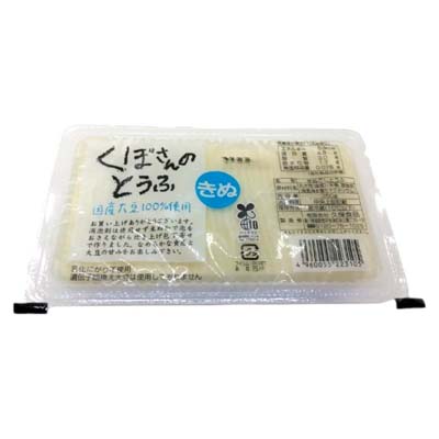 久保食品　くぼさんのとうふ　きぬ　350ｇ