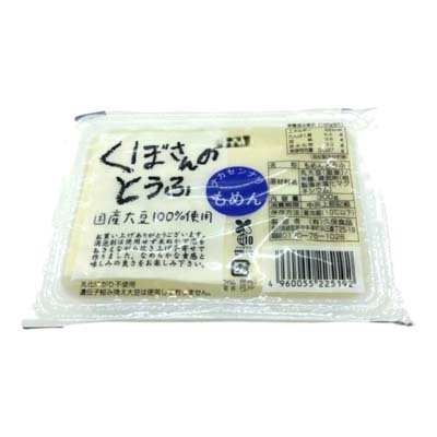 久保食品　くぼさんのとうふ　ナカセンナリ　木綿　300ｇ