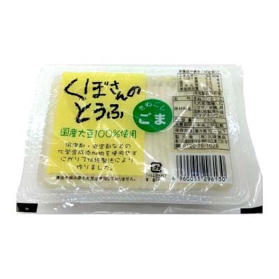 久保食品　くぼさんのとうふ　絹ごしごま　230ｇ