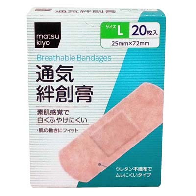 matsukiyo 通気絆創膏 L20枚入