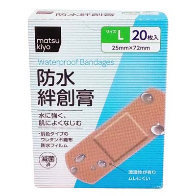 matsukiyo 防水絆創膏 肌色タイプ L20枚入