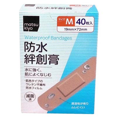 matsukiyo 防水絆創膏 肌色タイプ M40枚入