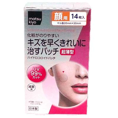 matsukiyo キズを早くきれいに治すパッチ 超薄型 顔用 14枚入