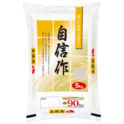 自信作5kg
