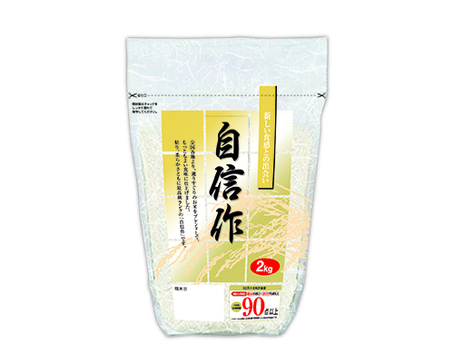 自信作2kg