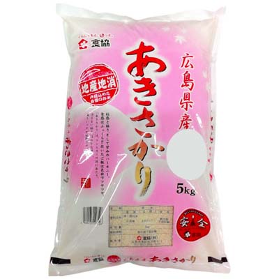 広島県産あきさかり　5ｋｇ