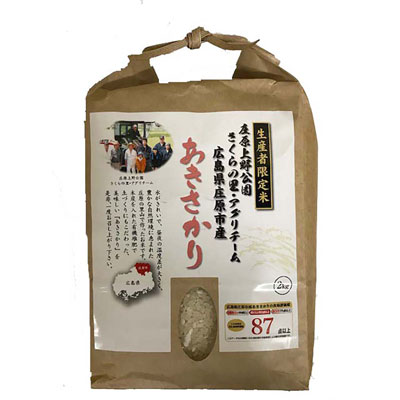 広島県庄原産あきさかりさくらの里2kg