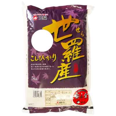 広島県世羅産こしひかり　5ｋｇ