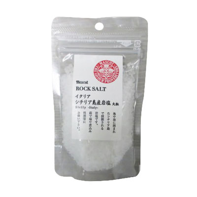シチリア島産岩塩(大粒)100g