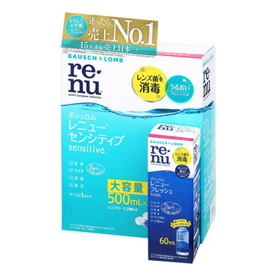 ボシュロム　レニュー　センシティブ　500ｍｌ×2本入+60ｍｌ