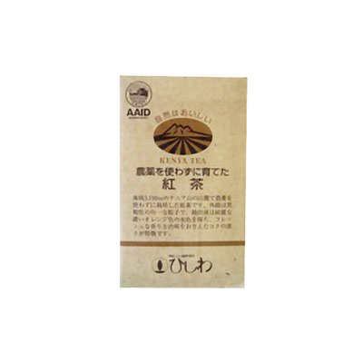 菱和園 農薬を使わずに育てた紅茶ティーバッグ44g
