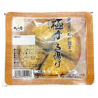 九一庵 極ざる揚げ 4個