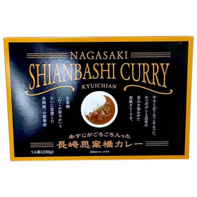 九一庵　長崎思案橋カレー