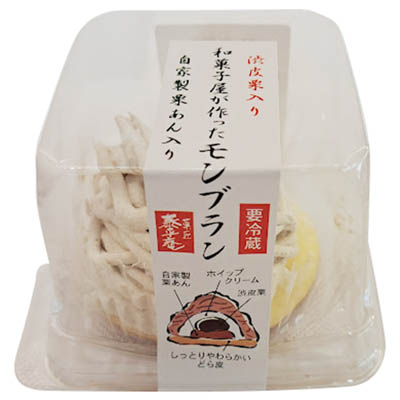 和菓子屋が作ったモンブラン