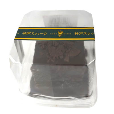 サンローゼ　神戸スゥィーツ　ザッハスクエアーミニ　1個入