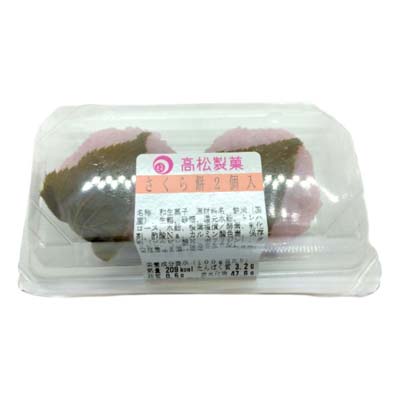 高松製菓　桜餅　２個入り