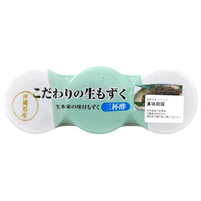肥塚水産　こだわりの生もずく　三杯酢　70ｇ×3個パック
