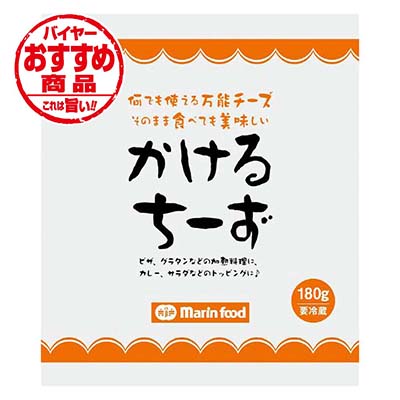 マリンフード かけるチーズ180g