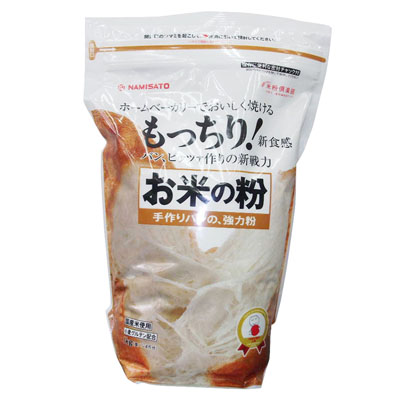 波里　お米の粉強力粉１ｋｇ
