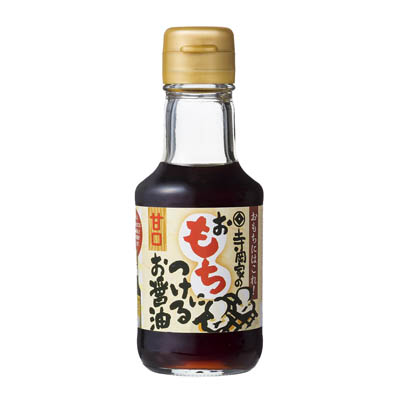 寺岡家のおもちにつけるお醤油　甘口　140ｍｌ