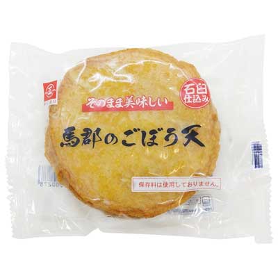 馬郡蒲鉾　石臼仕込み　馬郡のごぼう天　３枚入