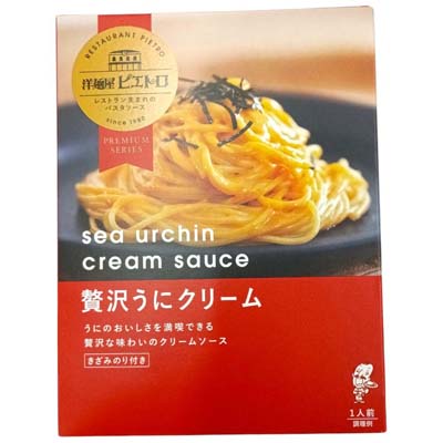 洋麺屋ピエトロ　贅沢うにクリーム １００ｇ