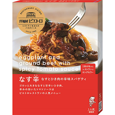 洋麺屋ピエトロ パスタソース なす辛 なすとひき肉の辛味スパゲティ 1人前