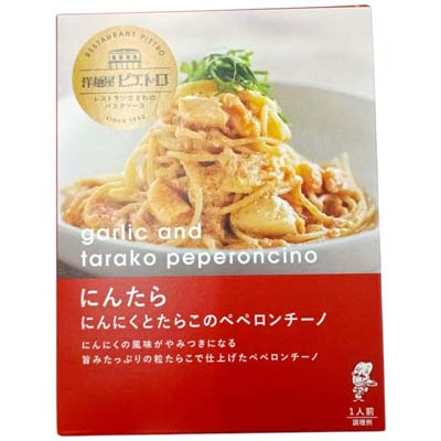 洋麺屋ピエトロ　にんたら　にんにくとたらこのペペロンチーノ ９５ｇ