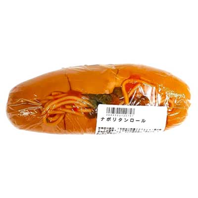 ヤマキフーズ　ナポリタンロール