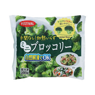 富士通商　ミニブロッコリー　200ｇ