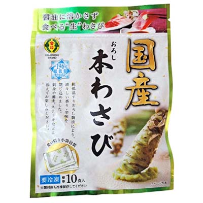 金印 国産おろし本わさび 10食入