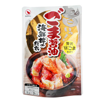 万城食品　ごま醤油海鮮丼のたれ　贅沢Wごま仕立て　1人前×3セット