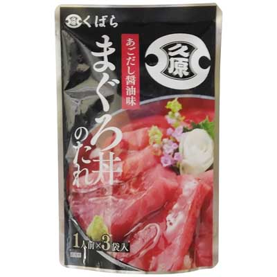 くばら　まぐろ丼のたれ（あごだし醤油味）20ｇ×3袋