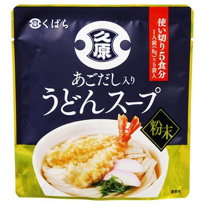 くばら あごだし入りうどんスープ(粉末)1人前×5袋入
