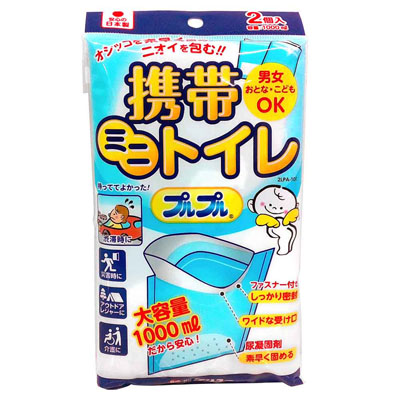 ケンユー 携帯ミニトイレ プルプル 2個入