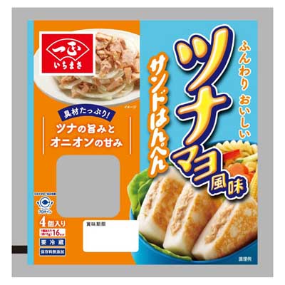 一正蒲鉾　サンドはんぺん　ツナマヨ風味　4個入り