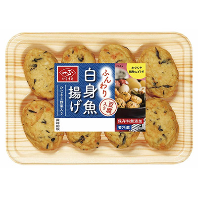 一正　白身魚揚げ８個